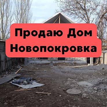 Продажа коттеджей и домов: Срочно Продается Дом Завершен на 70%, Есть проект С участком 7.6 at lalafo.kg — 1 Продажа коттеджей и домов: Срочно Продается Дом Завершен на 70%, Есть проект С участком 7.6 — 1