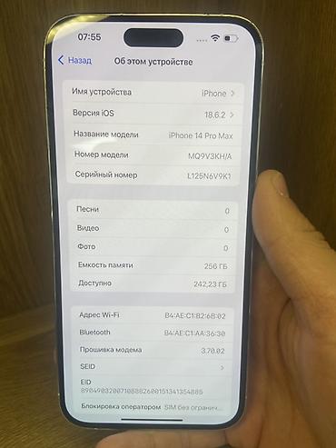 aifon 12 pro max: IPhone 14 Pro Max, Б/у, 256 ГБ, Белый, Коробка, 82 % — 4