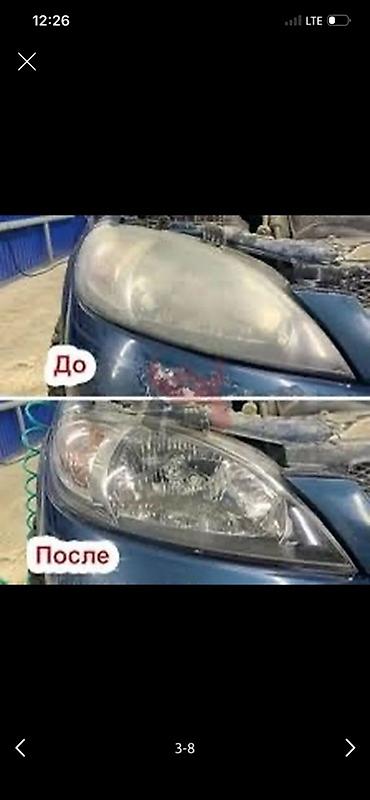 вещи на вес: Полировка и восстановление автомобильных фар - Полное снятие — 2