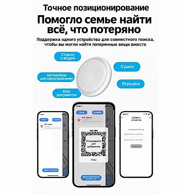 GPS трекеры: Bluetooth-трекер с двойным позиционированием + силиконовый — 11