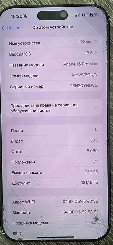 hdd для серверов 300 гб: IPhone 16 Pro Max, Б/у, 256 ГБ, Черный, Чехол, 92 % — 2