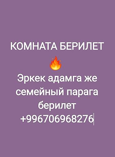 Сдается комната. Подходит для мужчины или семейной пары