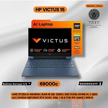 HP Victus 15 — игровой/универсальный ноутбук с акцентом на
