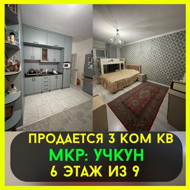 Продажа квартир: 3 комнаты, 79 м², 6 этаж