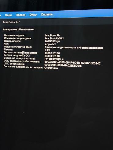 макбук аир м2: MacBook Air M1 - 8/256 GB. В хорошем состоянии, полностью рабочий — 4