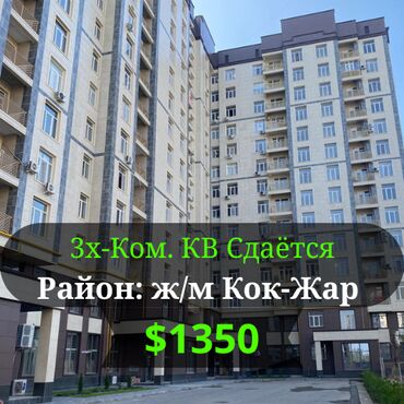 долгосрочная аренда квартир в сокулуке: 3 комнаты, Агентство недвижимости, Без подселения, С мебелью полностью