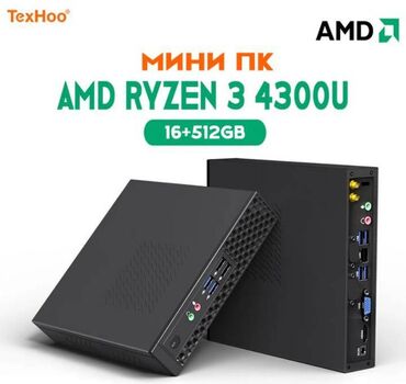 пк для офиса: Мини ПК TexHoo D3 AMD Ryzen 3 4300U (16+512GB) Мини-ПК - это