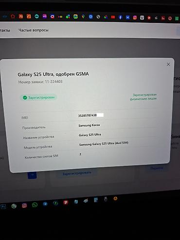 Samsung: Samsung Galaxy S25 Ultra, Б/у, 256 ГБ, цвет - Серый, 2 SIM, eSIM — 10