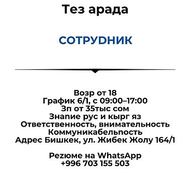 работа кфс: Требуется Сотрудник линии раздачи фаст-фуд заведения — 1