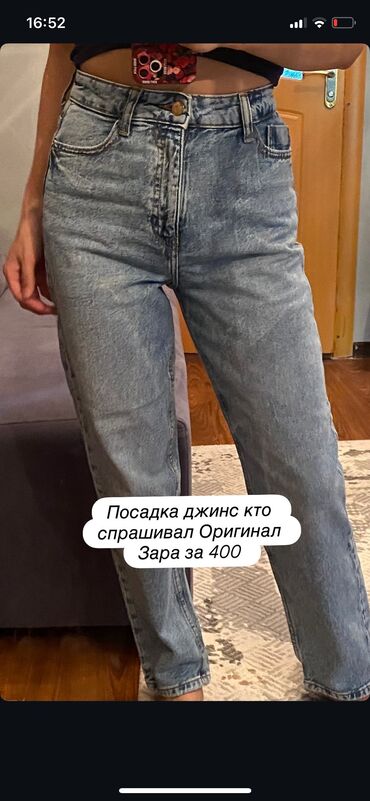 джинсовые брюки женские: Жынсылар, Zara, БАЭ, S (EU 36)