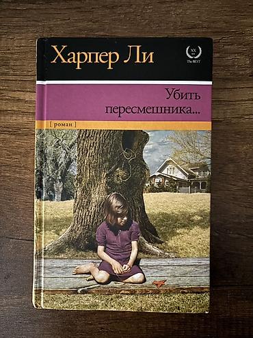 книги баку: Книги на русском — 7