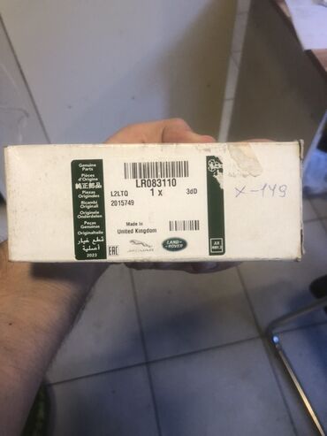 Land Rover avtomobilləri üçün nəzərdə tutulmuş orijinal ehtiyat