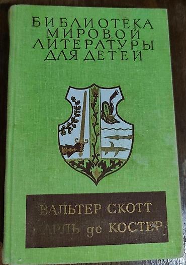 Учебники: Учебники (математика, кыргызский и русский языки), книги — 9