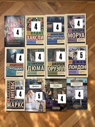 Книги на русском в хорошем качестве При покупке более 3 книг будет lalafo.az -da Книги на русском в хорошем качестве При покупке более 3 книг будет