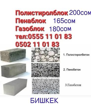 мешки оптом: Газоблок, Неавтоклавный, 600x300x200, D700 — 7