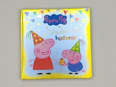 Book, genre - Kids & young adults, condition - Very good