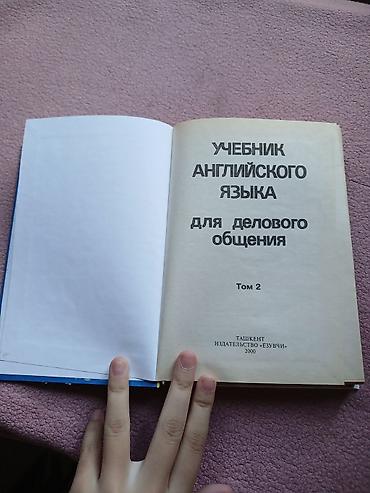 бизнем: Учебник “English for Business Men. Английский для делового общения — 3