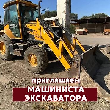 эксковаторы: Требуется Оператор спецтехники, Оплата: Дважды в месяц — 1