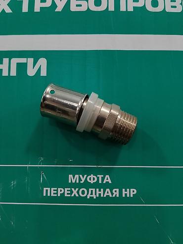 Туташтыруучу ниппелдер: Муфта переходная НР (наружная резьба) Назначение: - Соединение — 1