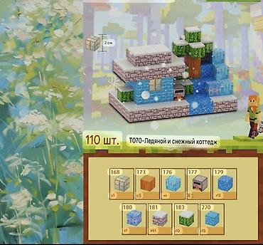 Игрушки: 🧲 Магнитные кубики Minecraft 554 шт + 15 минифигурок- 4300 сом 538 — 2