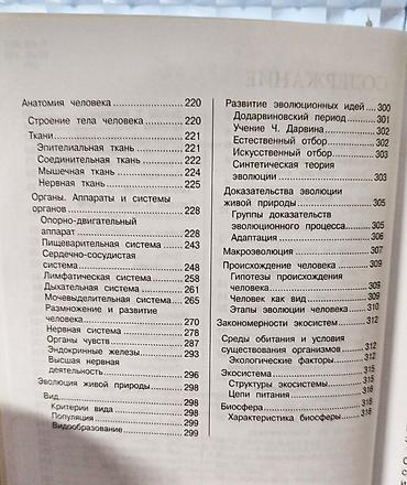 Математика: Https://t.me/bu_prodaga Набор наглядных справочников для подготовки к — 5