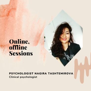услуги клинического психолога: Дипломированный клинический психолог онлайн, оффлайн приём на трёх