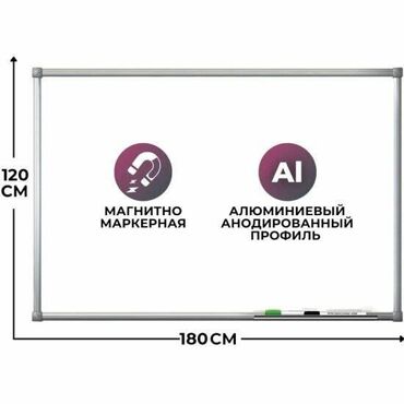 программы для 3d моделирования corelcad: Продаю магнитно-маркерные доски б/у. 
Размеры:
180×120
?120
Цена: 8000