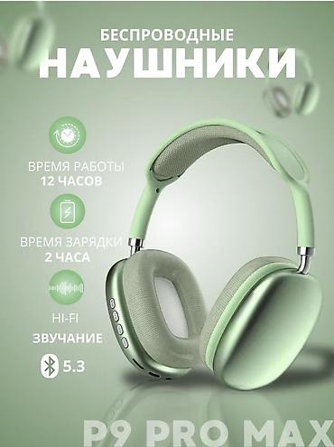 socket 1155: Беспроводные наушники P9 Pro Max - Тип: накладные/полноразмерные — 1