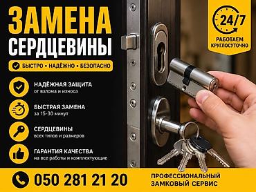 босоножки 38 размер: Услуга: замена сердцевины замка - Быстро, надёжно, безопасно - — 1