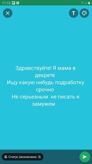 оддом даром: Здравствуйте я мама в декрете ищу подработку срочно не серьезным не