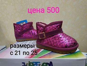 Детская обувь: Распродажа - ликвидация детской и подростковой зимней демисезонной — 24