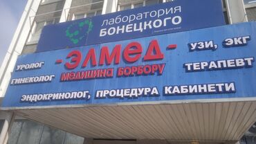 Изготовление рекламных конструкций: | Таблички, Штендера, Рекламные стойки, | Разработка дизайна, Монтаж, Послепечатная обработка — 10