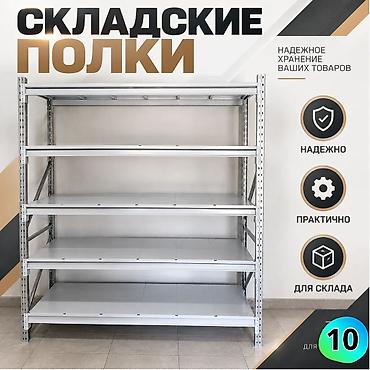 железные пластины: Стеллаж грузовой железные стеллажи металлические полки для склада — 8