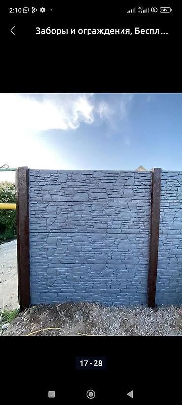 Бетонные еврозаборы: Бетонные еврозаборы — готовые секционные ограждения из армированного — 6