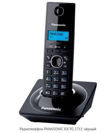 телефонные аппараты с проводной трубкой аон для офиса: Радиотелефон Panasonic KX-TG 1711. #трубочныйтелефон#panasonic