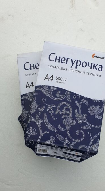 бумага а4 балет бриллиант цена бишкек: Бумага офисная А4 Снегурочка