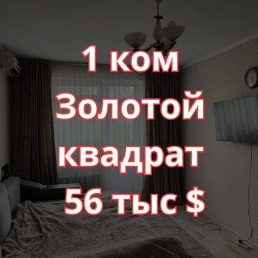 турусбекова московская: 1 комната, 32 м², Индивидуалка, 5 этаж, Евроремонт