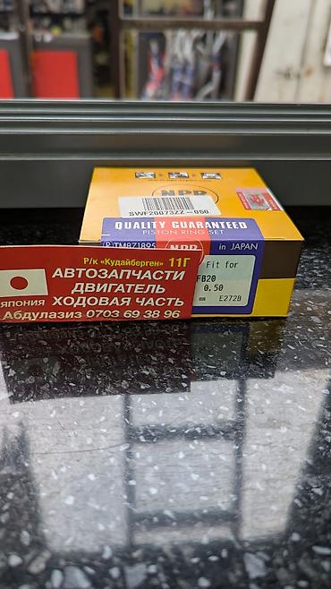поршневые: Кольца Subaru Новый, Аналог, Япония — 1