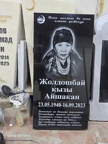 мусульманское: Изготовление памятников | Гранит | Оформление — 3