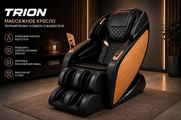 форма военный: Массажное кресло TRION — ваш личный массажист дома Основные — 2
