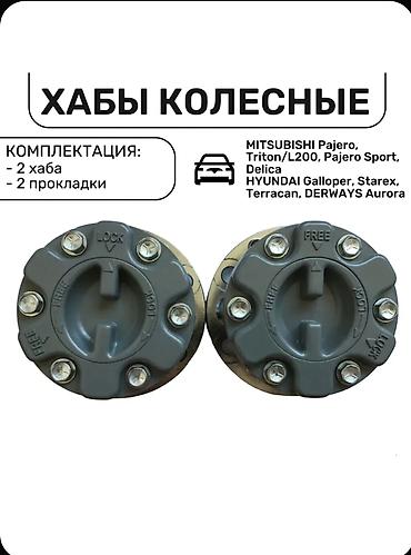 lada 9: Механическая хабы 28 зубов модел avm443 новый под каробка 📦 + два — 2