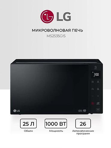 1000: Микроволновка, Новый, Платная доставка — 1