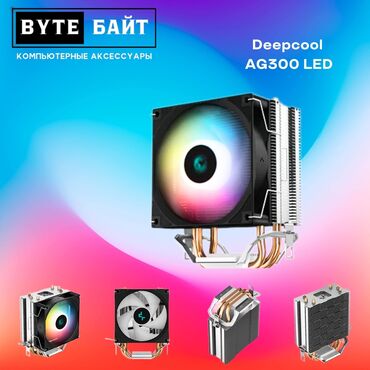 Другие аксессуары для компьютеров и ноутбуков: Deepcool AG300 LED. Башенный кулер. Новый. ТЦ Гоин, этаж 1, отдел В8