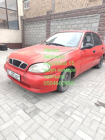 докатки: Daewoo Lanos: 2006 г., 1.5 л, Автомат, Хэтчбэк — 1