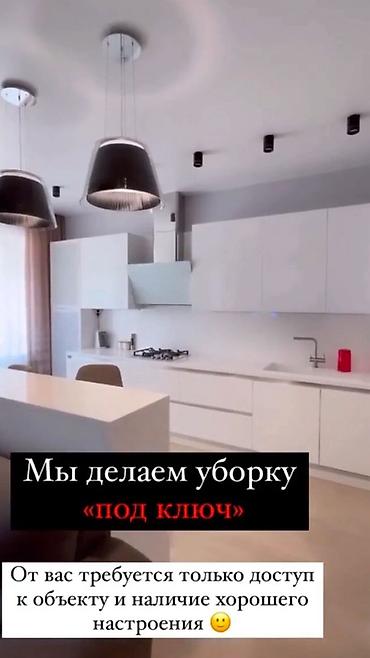 ремонт плоттера: Уборка помещений, | Уборка после ремонта, | Квартиры — 2