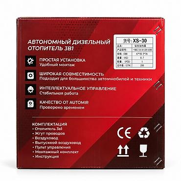 mini gps tracker: Автономный дизельный отопитель AuToMiR 5.5 кВт, переносной. Для — 5