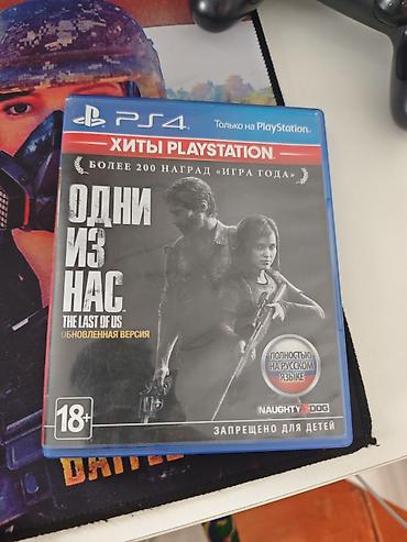 Игра для PS4: Одни из нас. Обновленная версия (The Last of Us