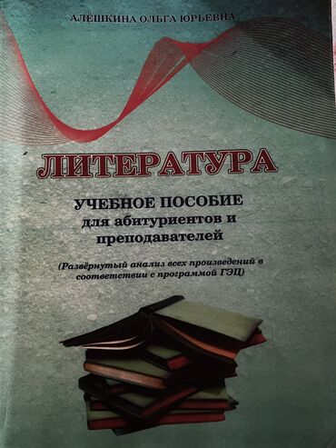 книга по истории азербайджана 5 класс: Литература книга правил соответствует программе