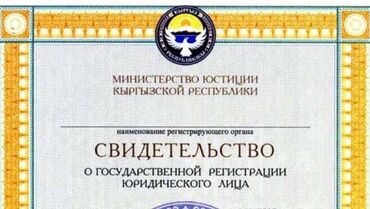 прописка временная: Юридические услуги | Административное право, Гражданское право, Земельное право | Аутсорсинг