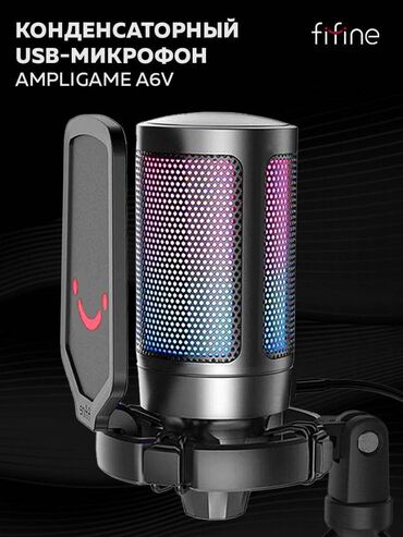 акустические системы kisonli technology co с микрофоном: Fifine A6V USB с RGB подсветкой - идеальный подарок для тех, кто любит